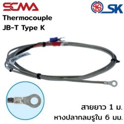 JB-T,หางปลากลมรูใน 6mm. Teflon Wire=1m. K(CA) SK เทอร์โมคัพเปิ้ล (Thermocouple)