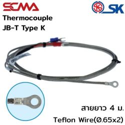 JB-T,Teflon Wire(0.65x2)=4m. K(CA) SK เทอร์โมคัพเปิ้ล (Thermocouple)