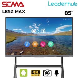 L85Z MAX Interactive Multimedia Display (หน้าจอสัมผัสอัจฉริยะ) Leaderhub