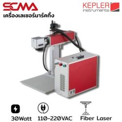 เครื่องเลเซอร์มาร์คกิ้งสำหรับอุตสาหกรรมชนิด Fiber Laser รุ่น KP-LF30-D แบบ Desktop Type (30Watt)