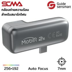MobIR 2S Thermal Camera for Smartphone กล้องถ่ายความร้อนสำหรับสมาร์ทโฟน SCMA Guide sensmart