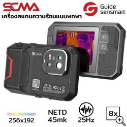PF210 เครื่องสแกนความร้อนแบบพกพา Pocket-sized Thermal Camera Guide sensmart SCMA