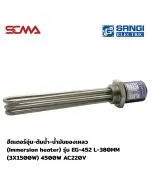 Immersion Heater Model EG-452 L-380MM (3X1500W) 4500W AC220V