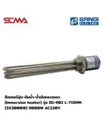 Immersion heater Model EG-902 L-715MM (3X3000W) 9000W AC220V