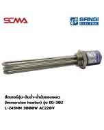 Immersion Heater Model EG-302 L-245MM 3000W AC220V