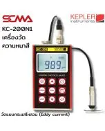 KC-200N1 KEPLER 涂层厚度测量仪