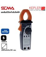 科威姆-70 KEPLER 400A 交流版