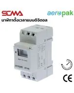 APT-192 Digital Time Switch นาฬิกาตั้งเวลาแบบดิจิตอล aeropak