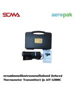 Aeropak ทรานสมิตเตอร์อินฟราเรดเทอร์โมมิเตอร์ (Infared Thermometer Transmitter) รุ่น AIT-1200C