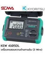 KEW 4105DL KYORITSU เครื่องทดสอบความต้านทานดิน (3 Wire Digital Earth Testers)