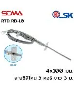 RB-10 4x100mm SK อาร์ทีดี (RTD) สายซิลิโคน 3 คอร์ ยาว 3M PT-100