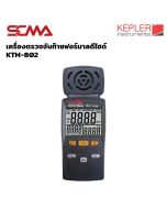 KTM-802 KEPLER Formaldehyde Meter
