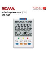 KST-502 KEPLER Desktop Indoor Air Quality Monitor (CO2)