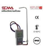 KAM-14P KEPLER เครื่องวัดความเร็วลม Pitot Tube Air Velocity Differential Manometer SCMA