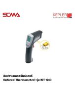 KEPLER Infared Thermometer Model KIT-643