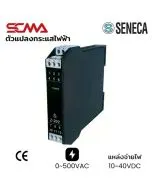 Z202 SENECA AC Voltage To DC Current