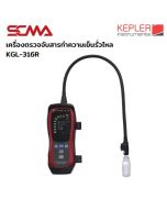 KGL-316R KEPLER 红外制冷剂泄漏检测仪