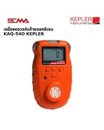 凯普勒便携式单气体检测仪（氧气） KAQ-54O KEPLER