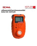 凯普勒便携式一氧化碳气体检测仪 (KAQ-54C KEPLER)