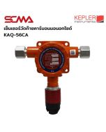 KEPLER 固定式气体检测仪 KAQ-56CA