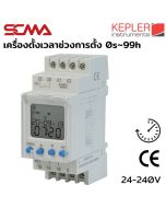 KTS-10 เครื่องตั้งเวลา KEPLER