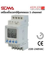 KTR-10 เครื่องตั้งเวลา KEPLER