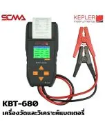 KBT-680 KEPLER เครื่องวัดและวิเคราะห์แบตเตอรี่ (Battery Analyzer)