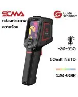 E1+ Tool-like กล้องถ่ายภาพความร้อน Thermal camera SCMA Guide Sensmart