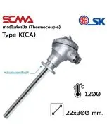 SK Thermocouple JB-35 22X300mm Type K(CA) SCMA