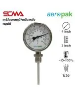ASSF-411 เกจ์วัดอุณหภูมิ/เกลียวล่าง 4"x3" -10~100 C/F Dia.6.35mm 1/2G SUS304