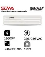ฮีตเตอร์อินฟราเรดแบบแผ่นเซรามิค สีขาว INFRAPARA (Infrared heater) รุ่น AWI-1-1000W AC220V 4wire White (With TC Type K)