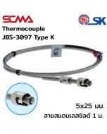 JBS-3097 5x25 mm สายสแตนเลสชิลด์ 1M Type K(CA) SK เทอร์โมคัพเปิ้ล (Thermocouple)