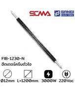 FIB-1230-N LF-1100MM 3000W AC220V ฮีตเตอร์ครีบตัวไอ/พร้อมนอตM16
