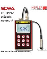 KC-200N1 KEPLER เครื่องวัดความหนาสี (Coating Thickness Gauge)