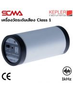 KSM-41C KEPLER Class 1 Sound Level Calibrator