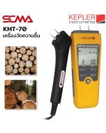 KMT-70 Digital Moisture Meter KEPLER เครื่องวัดความชื้น (Wood Moisture Meter)
