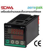 AP-C7AR เครื่องนับจำนวนและตั้งเวลาแบบดิจิตอล aeropak