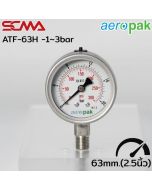 ATF-63H เกจ์วัดความดัน/เกลียวล่าง (Pressure Gauge) -1~3bar 1/4"PT SUS304 Bottom