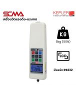 KFG-5 KEPLER เครื่องวัดแรงดึง-แรงกด  Digital Push-Pull Force Gauge 