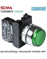 CM190HY 12-30VAC/DC 1NO GREEN EMAS Push Button Extended Momentary Illumination 22mm