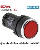 MB102FK 1NO+1NC RED EMAS Push Button Alternate 22mm. SCMA