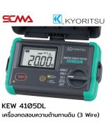 KEW 4105DL KYORITSU เครื่องทดสอบความต้านทานดิน (3 Wire Digital Earth Testers)