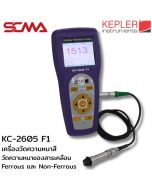 KC-2605 F1 KEPLER เครื่องวัดความหนาสี (Coating Thickness Gauge)