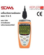 KTM-208 KEPLER เครื่องวัดความเข้มแสง 3 in 1 Solar , UVA & Light meter SCMA