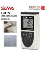 KEPLER KMT-72 木材水分仪