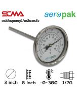 ASSF-301 3"x8" 温度传感器/直型 0~300℃/℉ 外径6.35mm 1/2G SUS304