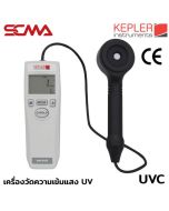 KUV-512C KEPLER เครื่องวัดความเข้มแสง UV Light meter