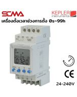 KTS-10 เครื่องตั้งเวลา KEPLER