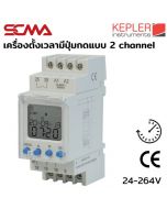 KTS-20 เครื่องตั้งเวลา KEPLER