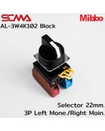AL-3W4K102 选择器 22mm. 3P 左主/右单 黑色 Mibbo